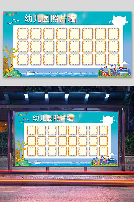 照片墻幼兒園展示墻