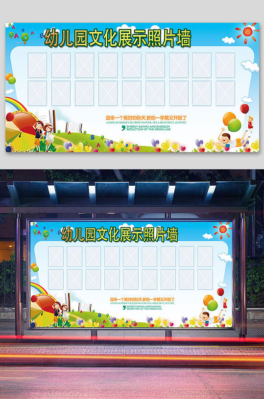 幼兒園照片墻幼兒園文化墻
