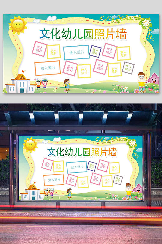 幼兒園照片墻幼兒園展示墻