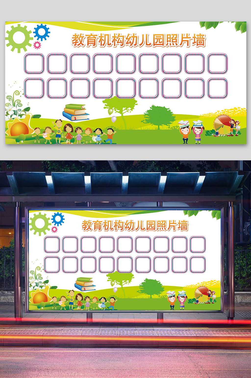 幼儿园照片墙幼儿园形象墙素材