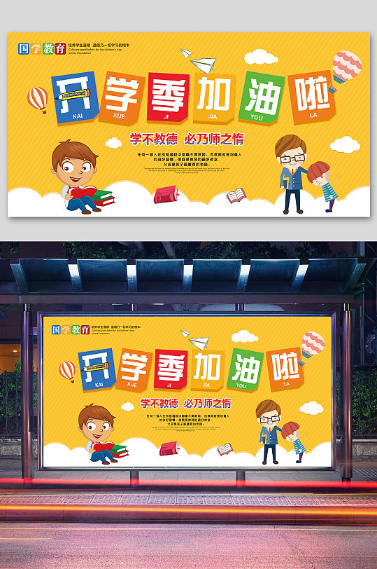 幼儿园开学欢迎新同学