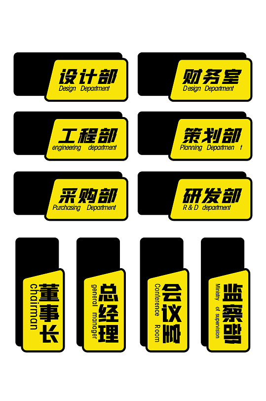 精品门牌科室门牌-众图网