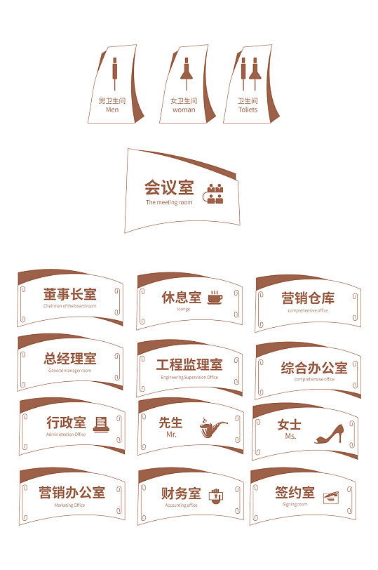 精品门牌科室牌办公室门牌-众图网