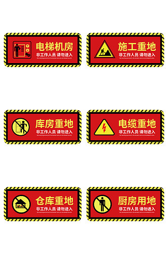 机房重地机房标识牌警示牌 工地科室牌