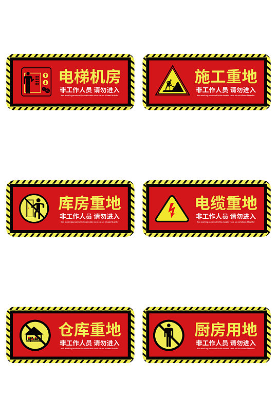 机房重地机房标识牌警示牌 工地科室牌