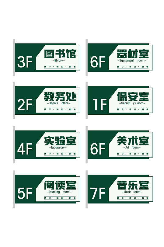 校园室内标识标识系统实验室标识牌