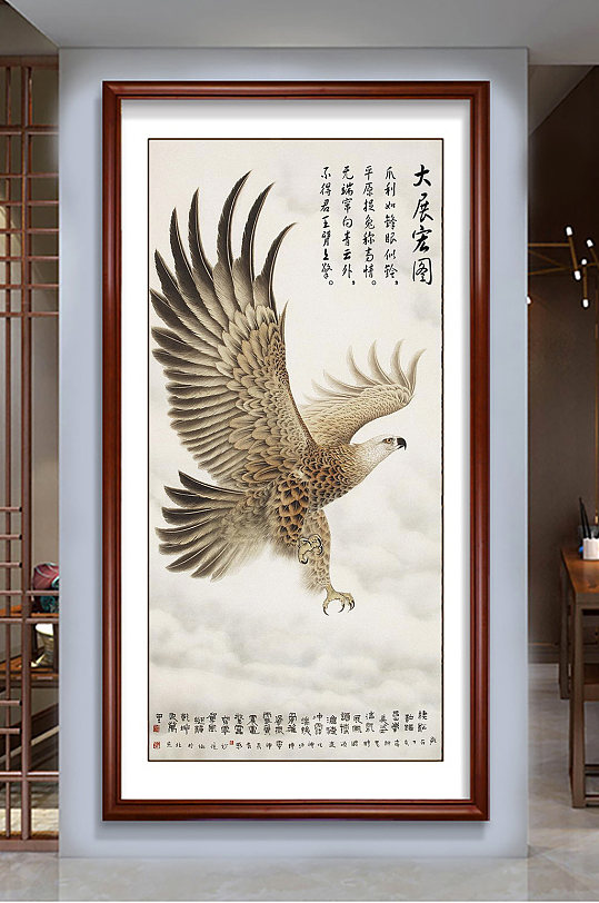 雄鹰展翅大展鸿图