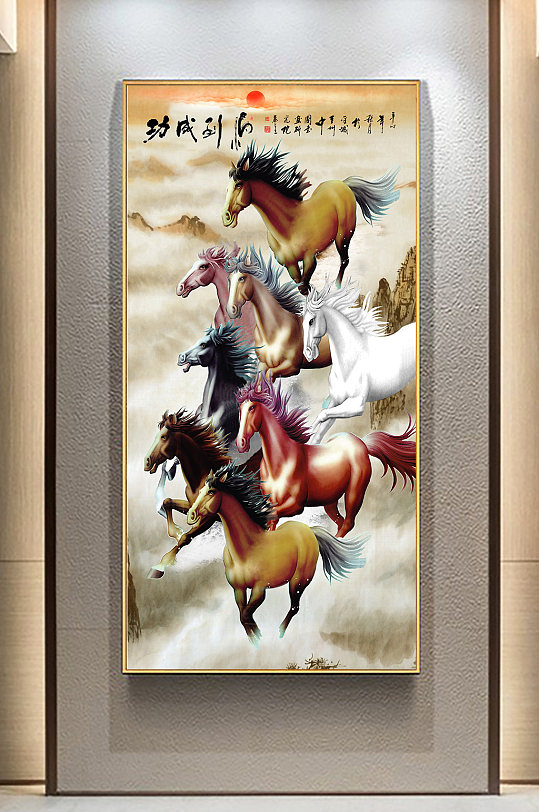 马到成功八骏全图-众图网