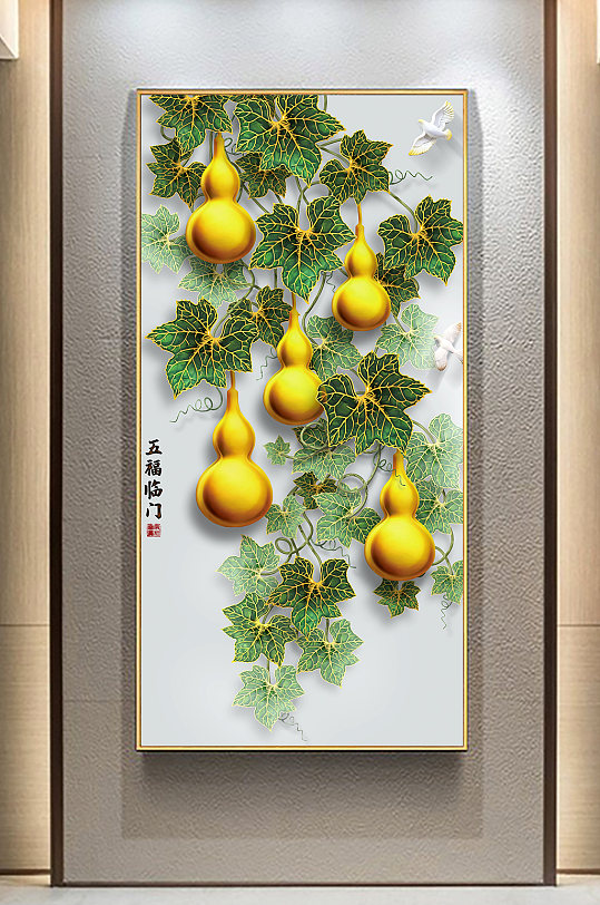 五福临门大象玄关立即下载新中式手绘葫芦装饰画金色葫芦五福临门水墨