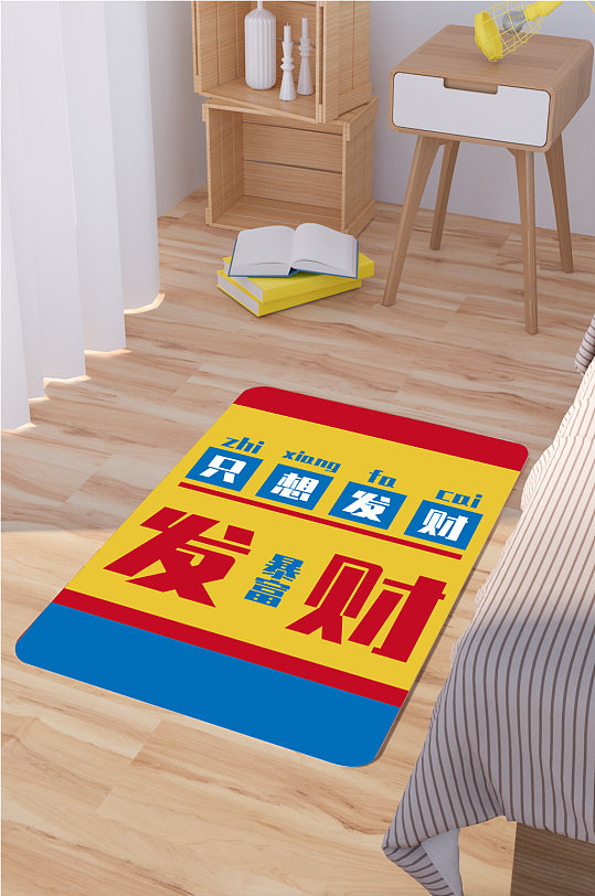 家居地毯网红地毯-众图网