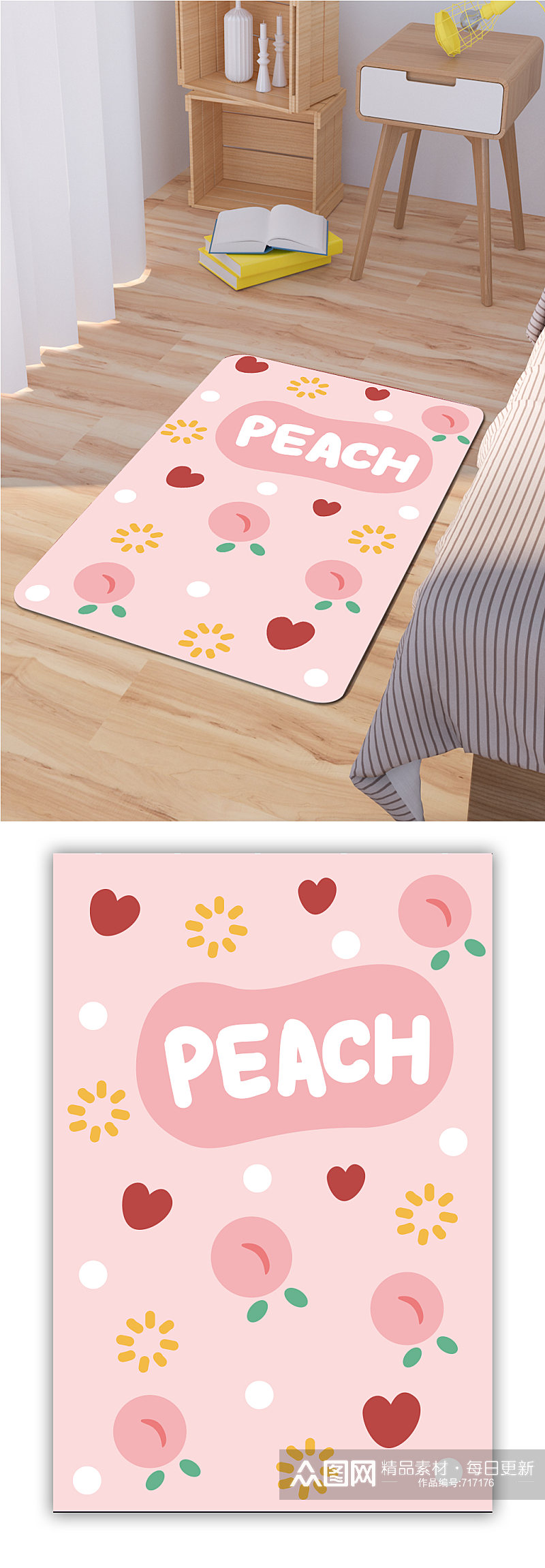 地毯地垫卡通水果图案素材