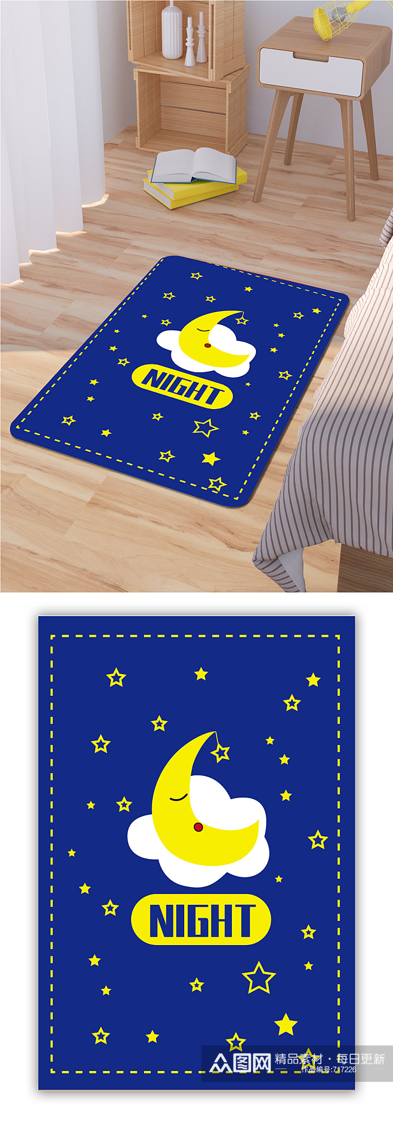 北欧风格地毯月亮星星图案素材