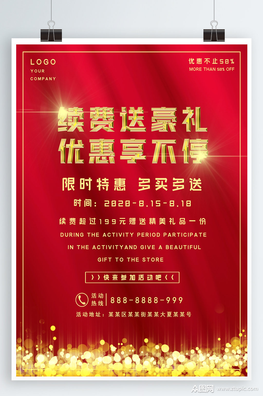 本作品是由大众ctp制版中心上传的原创平面广告素材,适用于海报设计