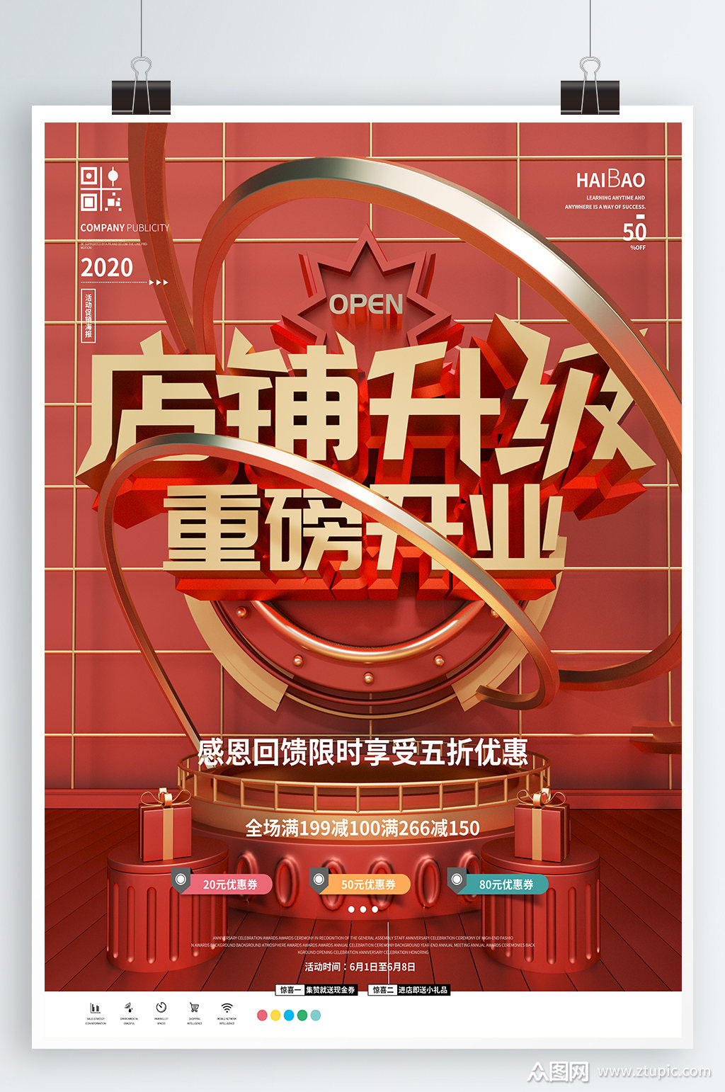 本作品是由大众ctp制版中心上传的原创平面广告素材,适用于海报设计