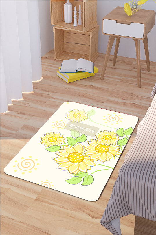 床边地毯向日葵图案