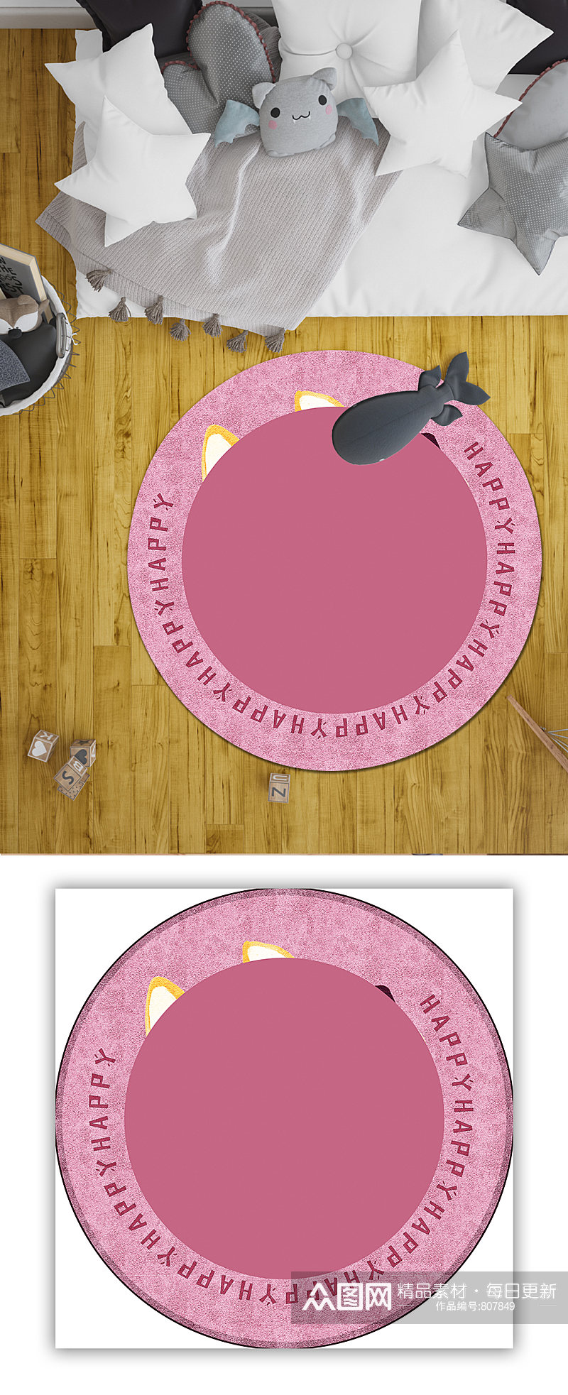 圆形地毯粉色公主风素材