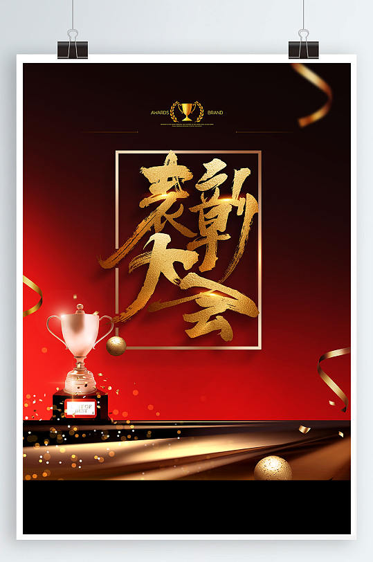 集团新春海报图片-集团新春海报设计素材-集团新春海报模板下载