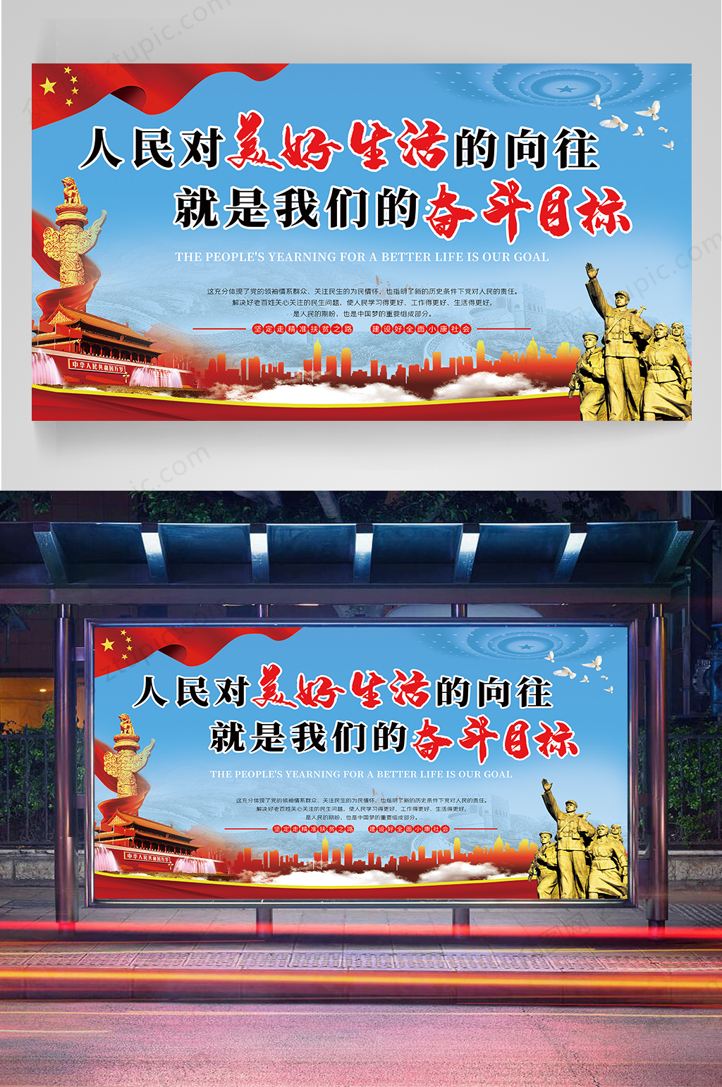 决战扶贫攻坚扶贫发展素材