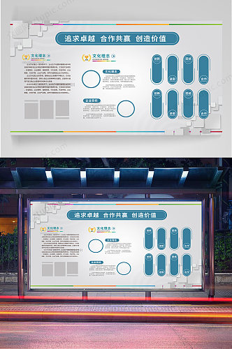 企业文化宣传展板企业发展历程