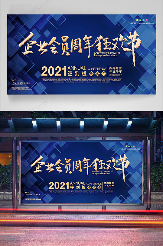 2021企业年会文艺汇演