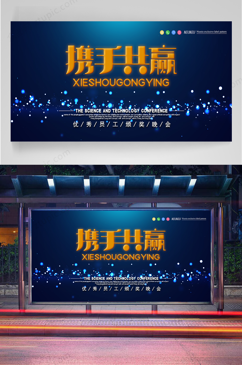2021企业年会文艺晚会素材