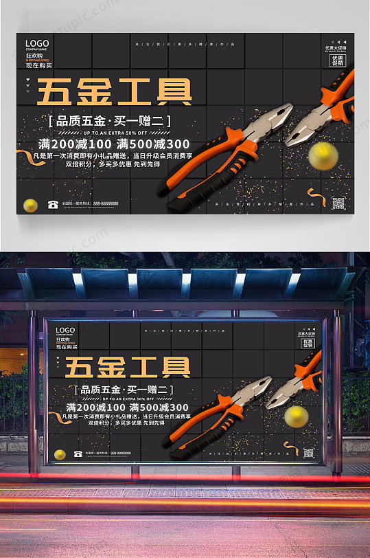 去广告海报设计图片-去广告海报设计素材下载-众图网