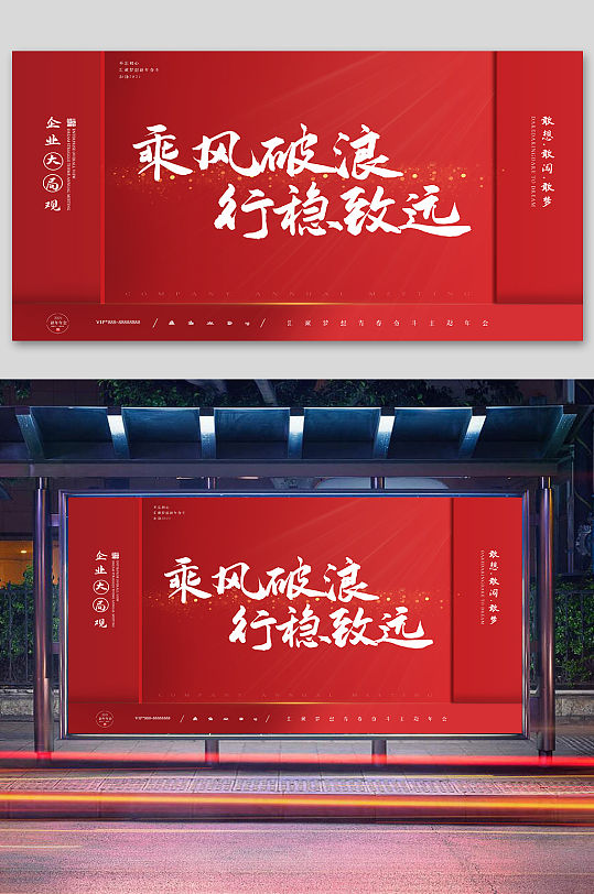 乘风破浪行稳致远立即下载红色牛年2021元旦节目单立即下载元旦联欢