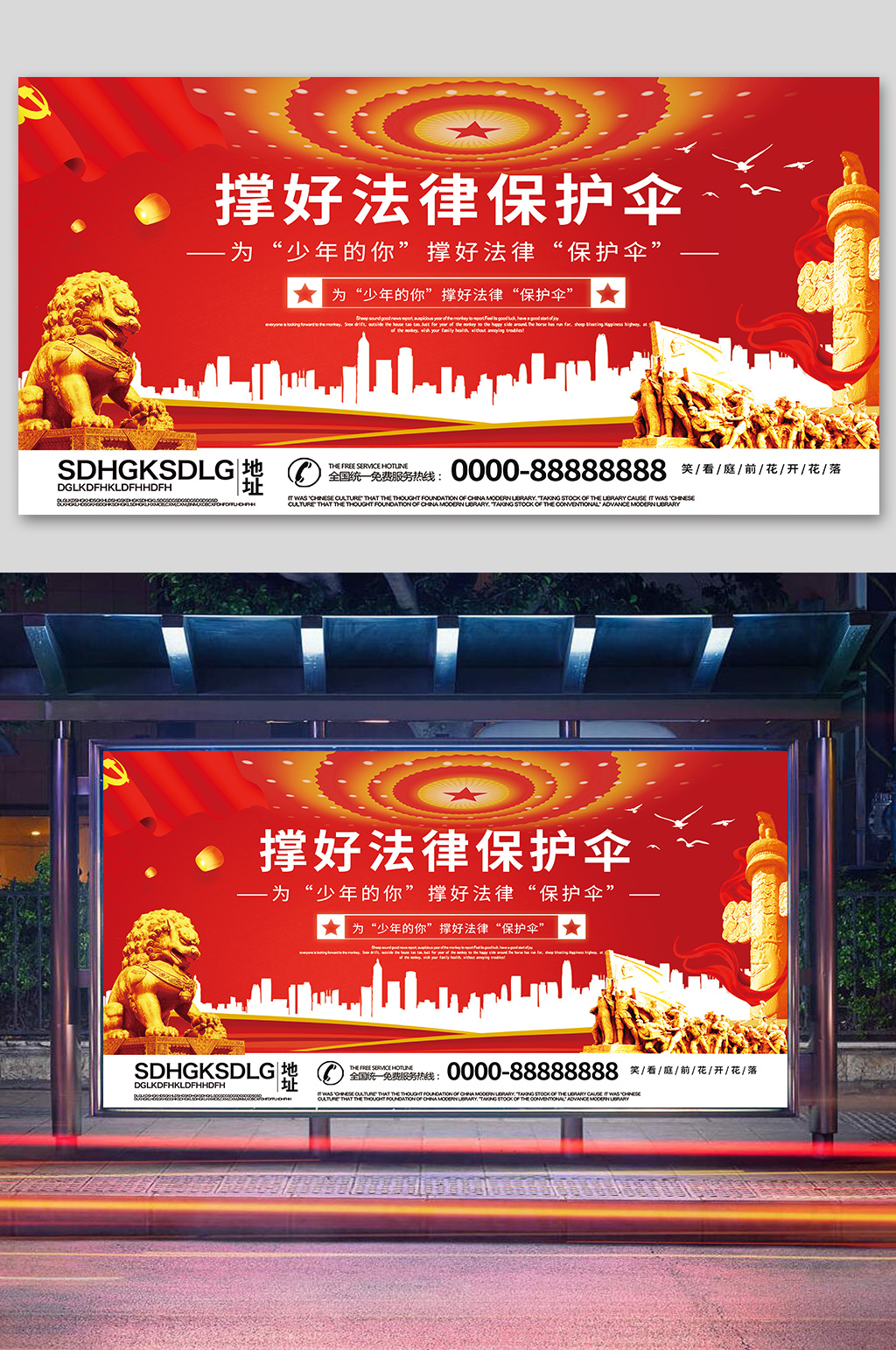 撑好法律保护伞法治中国素材