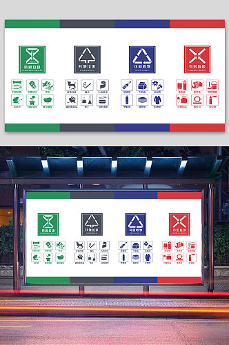 垃圾分类垃圾分类展板