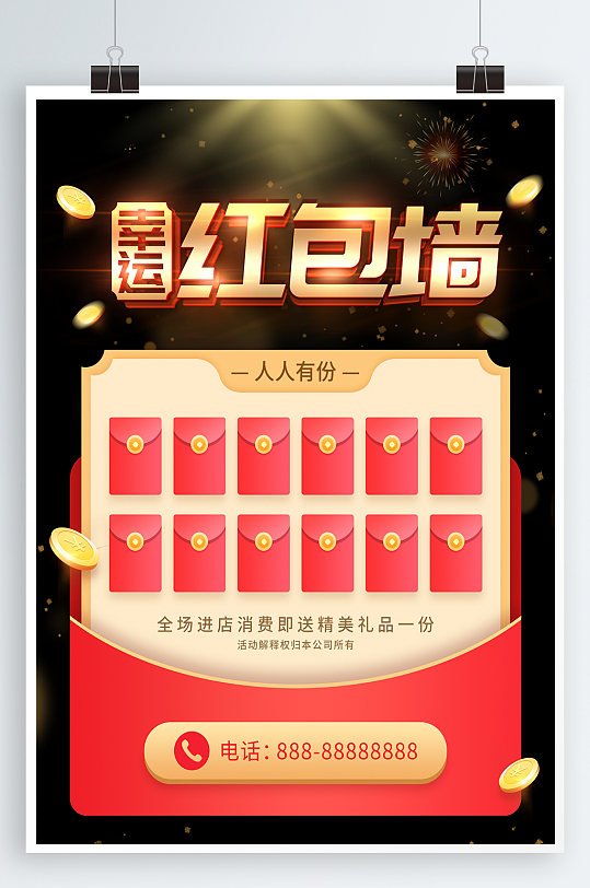 现金红包大派送关注有惊喜幸运红包送红包活动立即下载红包大派送开业