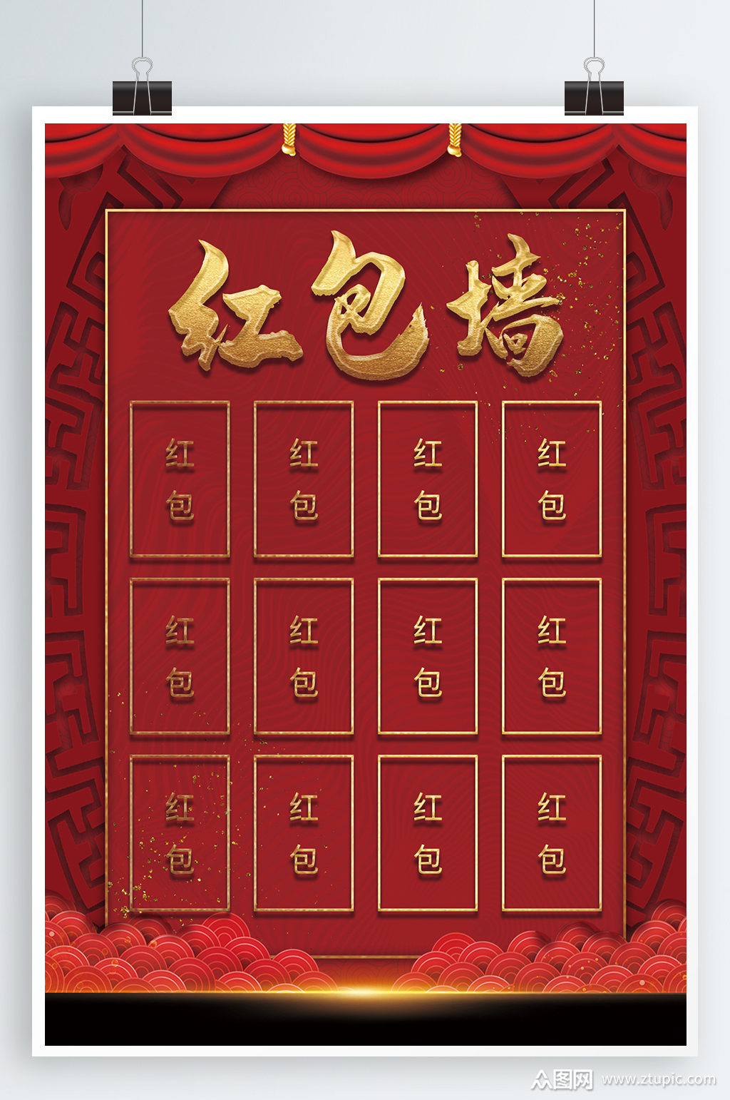 红包墙红包大派送派送红包