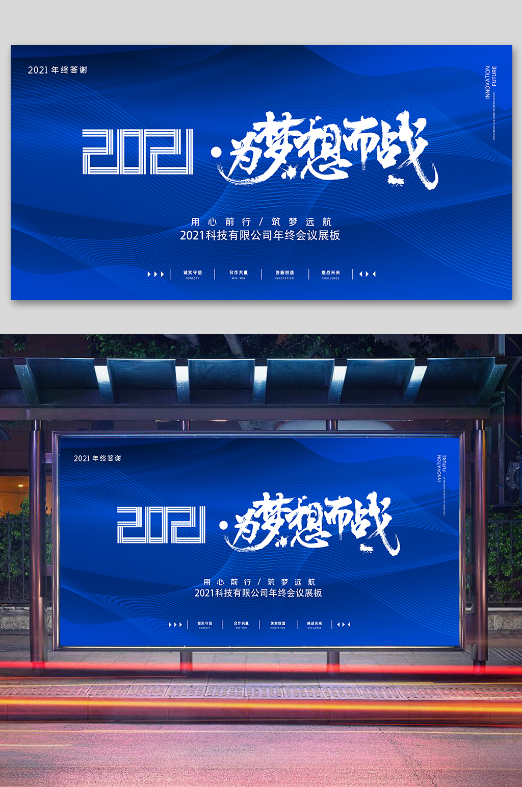 迎新晚会颁奖仪式素材