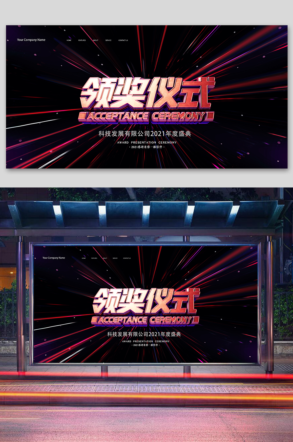 颁奖仪式颁奖典礼素材