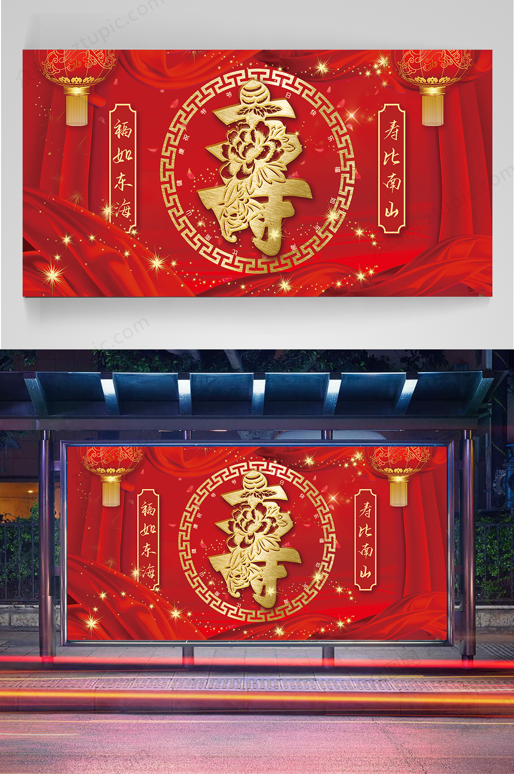 寿宴背景祝寿展板素材下载-众图网