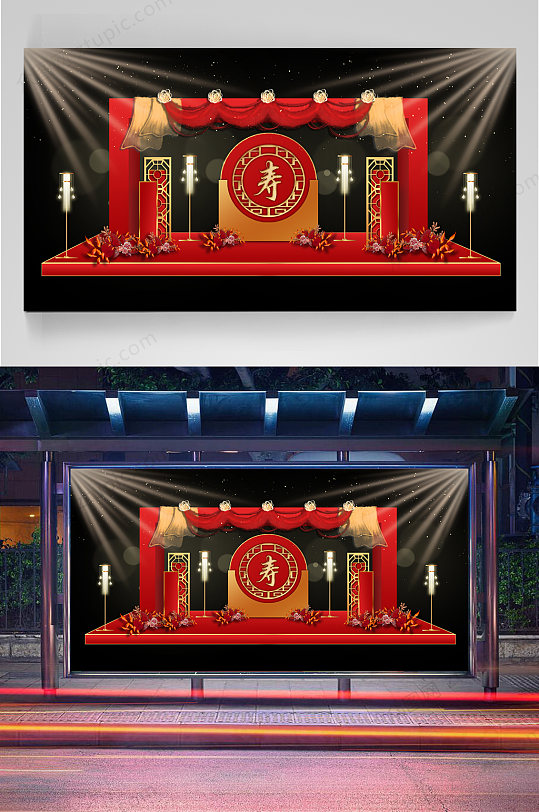 寿宴 舞台背景八十寿宴寿宴布置效果图 寿宴美陈布置