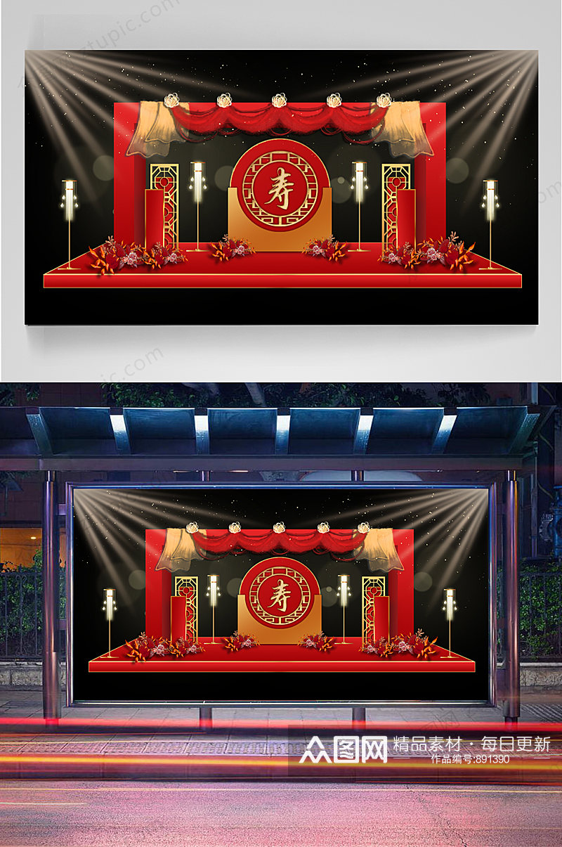 寿宴 舞台背景八十寿宴寿宴布置效果图 寿宴美陈布置素材