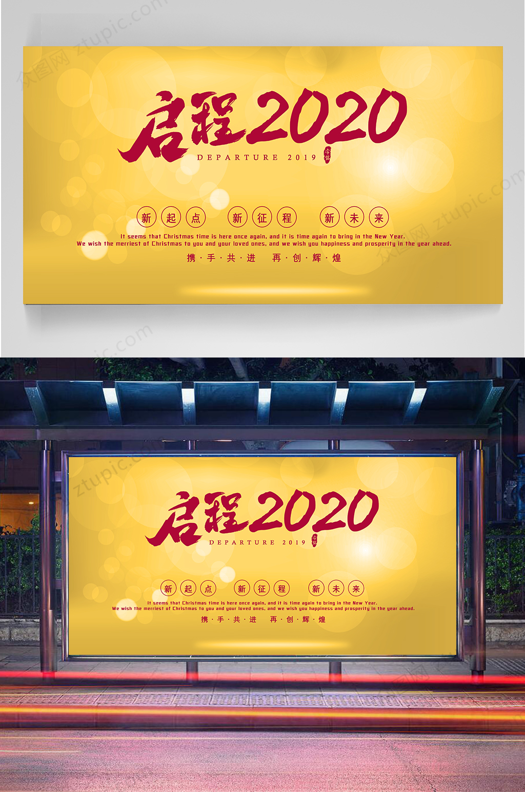 赢在未来牛年年会素材
