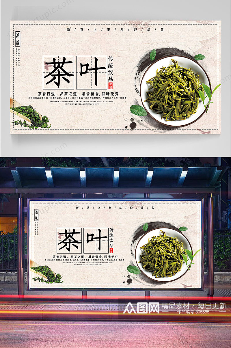 古代茶文化茶养生素材