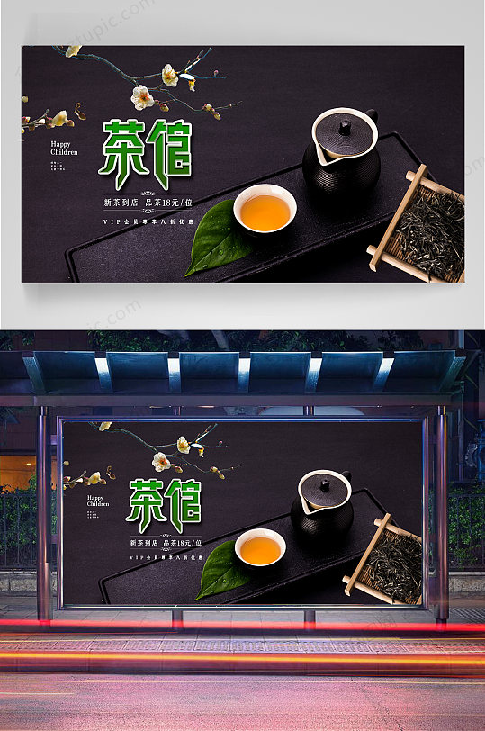 茶文化展板古代茶文化