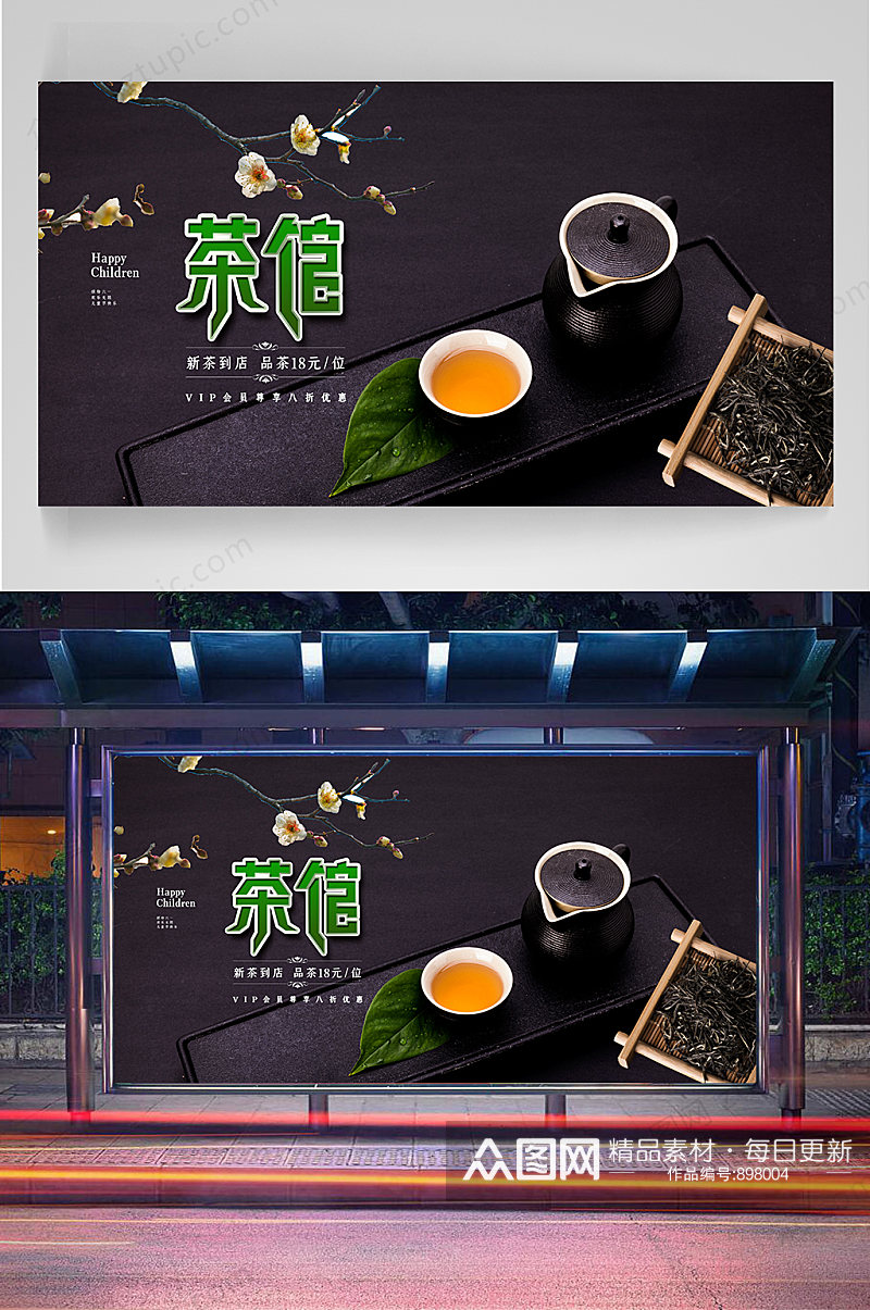 茶文化展板古代茶文化素材