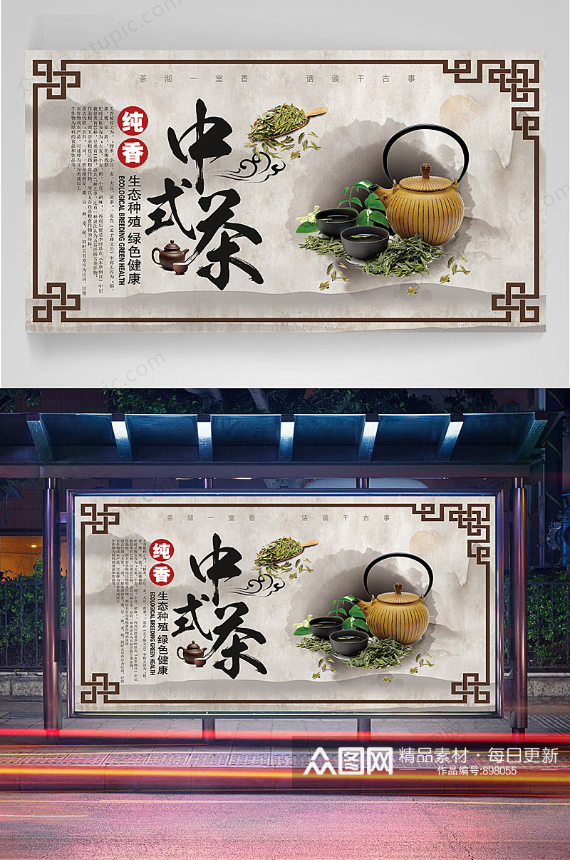 茶文化展板古典茶文化素材