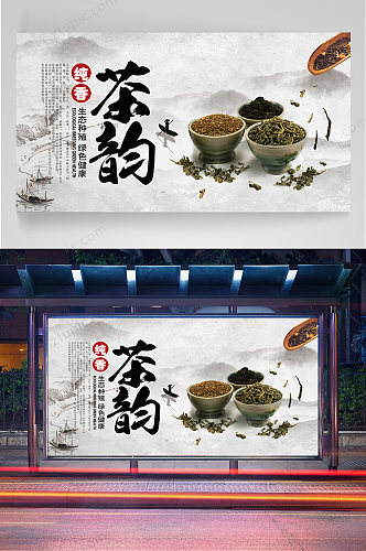 茶文化展板茶文化设计