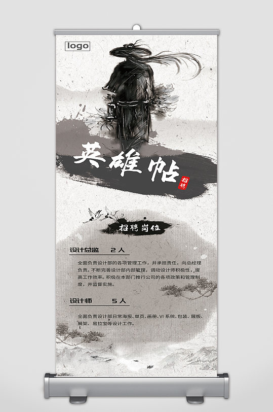 招聘大型广告图片-招聘大型广告素材-招聘大型广告设计素材下载-众图