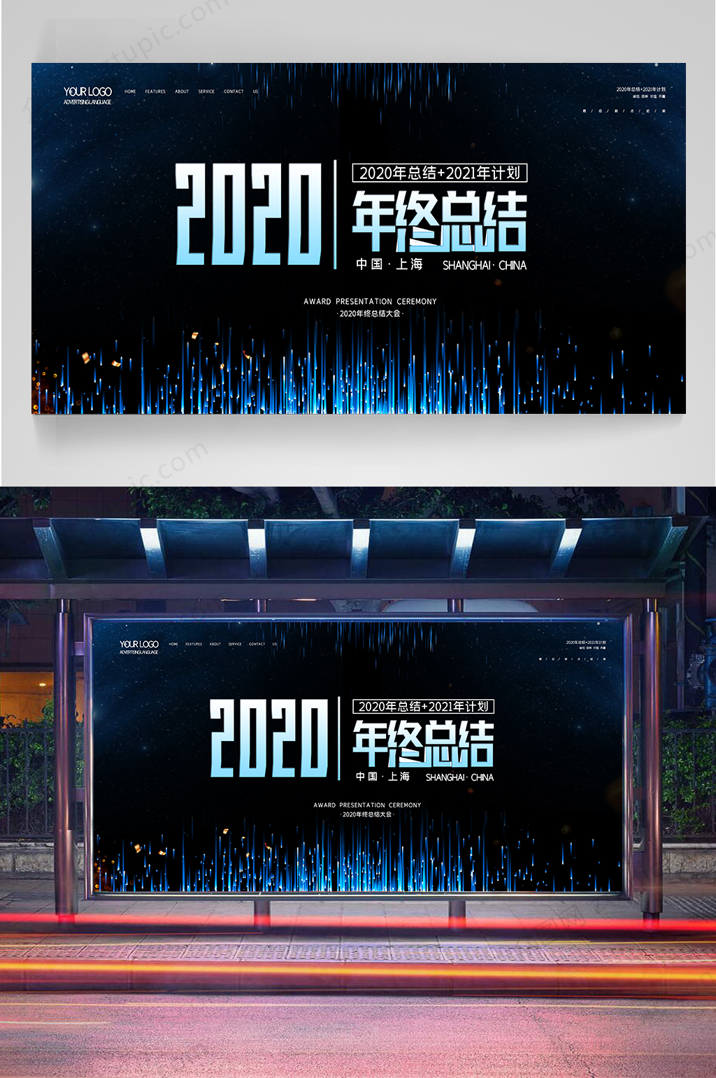 2021年会年终总结素材