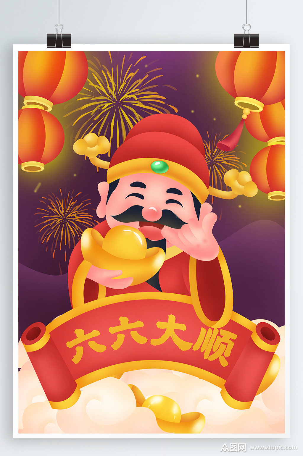 六六大顺喜迎元旦素材