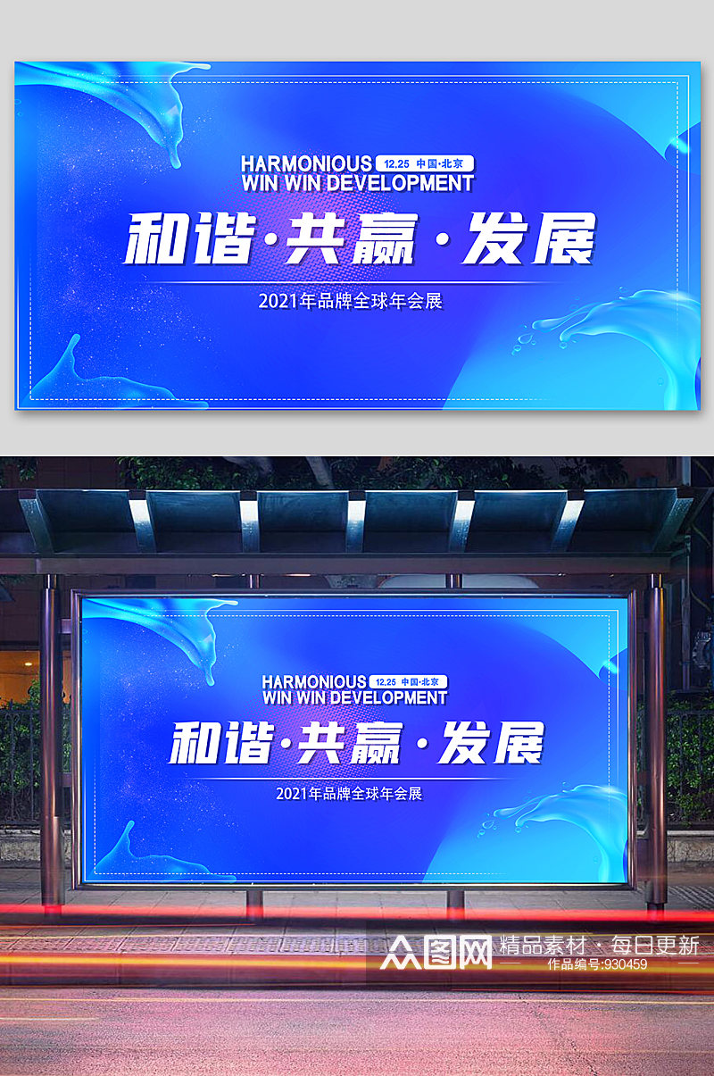 2021年会盛典颁奖晚会素材