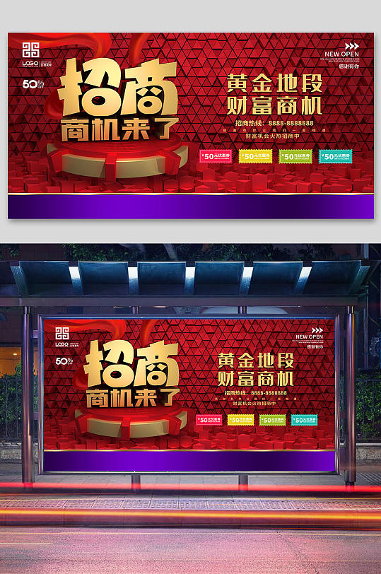 秋季招商会图片-秋季招商会素材下载-众图网