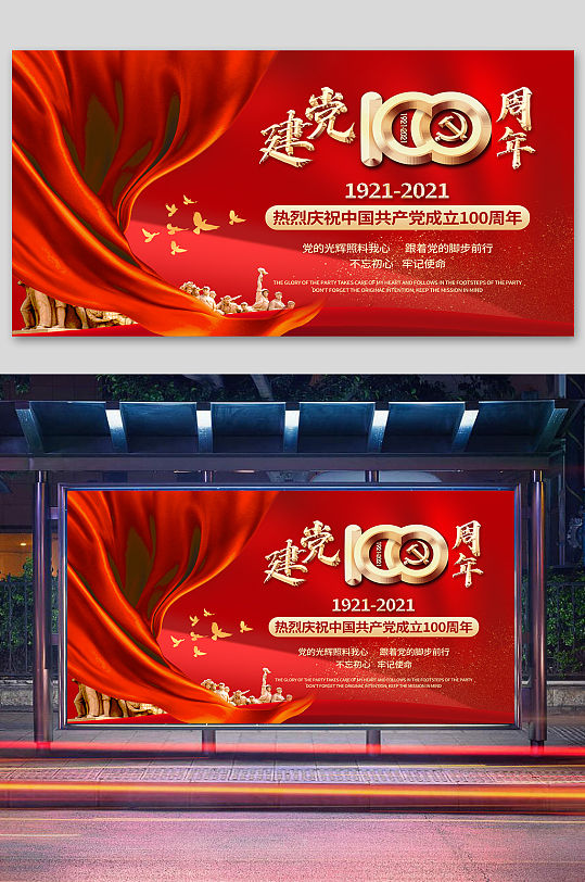 100周年庆建党会议背景