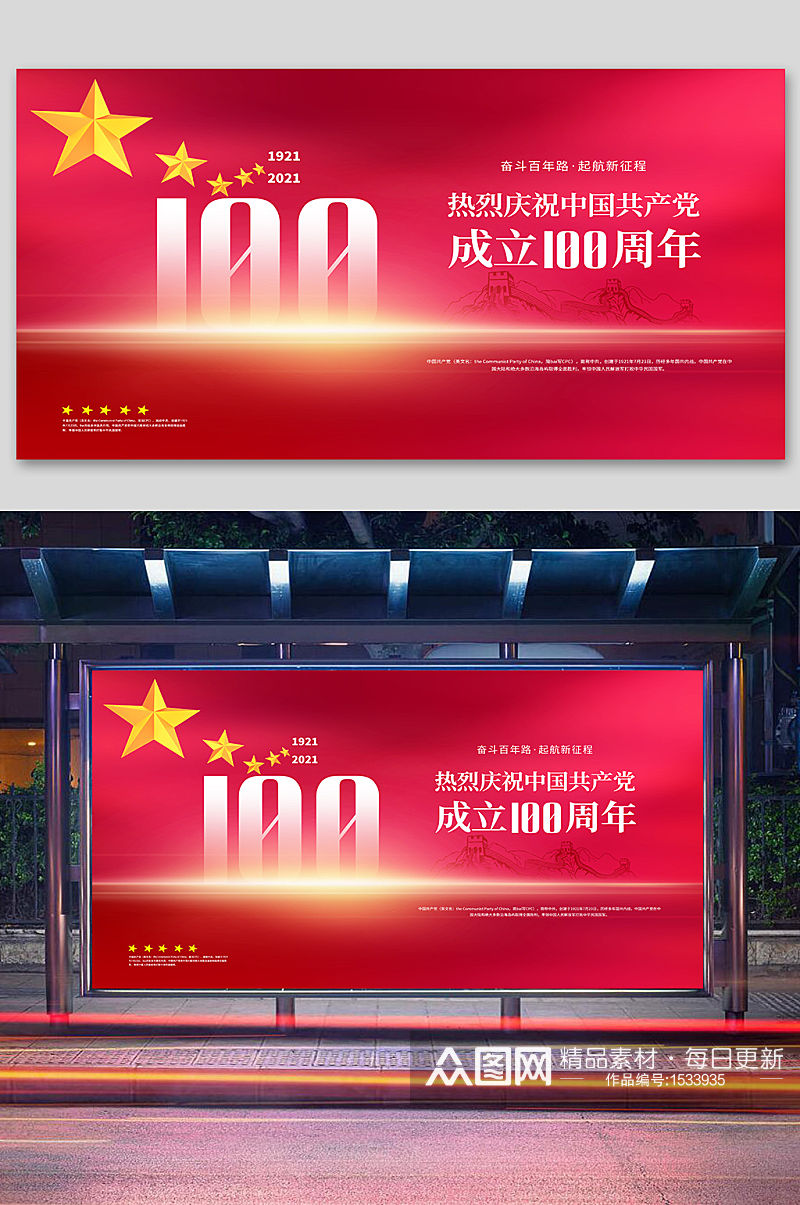 建党100周年建党节背景素材