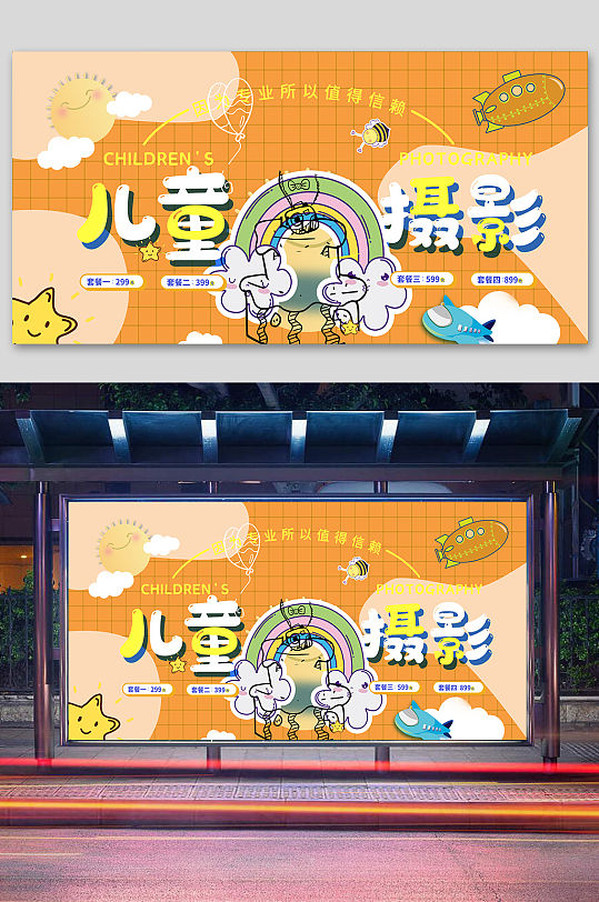 儿童摄影挂图儿童摄影展板